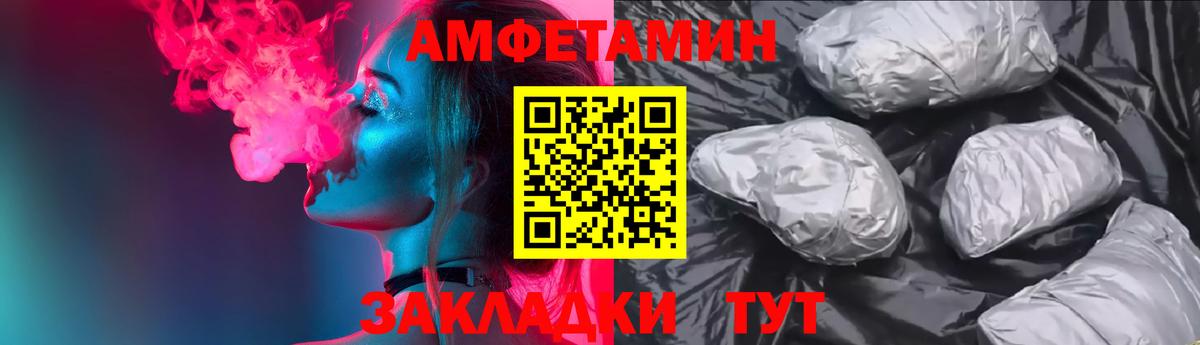 Amphetamine 98%  Вход с VPN  Amphetamine  Уссурийск 
