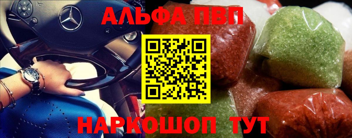 Alpha PVP VHQ Уссурийск