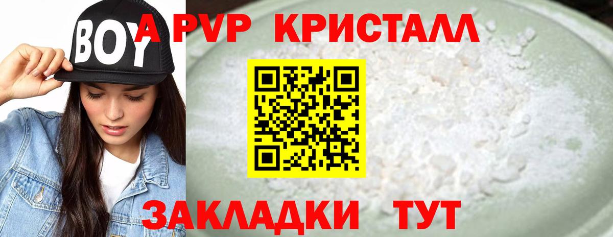 Alpha-PVP VHQ  APVP Соль  что такое   Вход с VPN  Уссурийск 