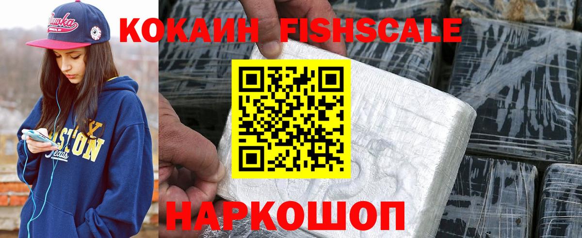 COCAIN  как найти закладки  Вход с VPN  Уссурийск  COCAIN Эквадор 