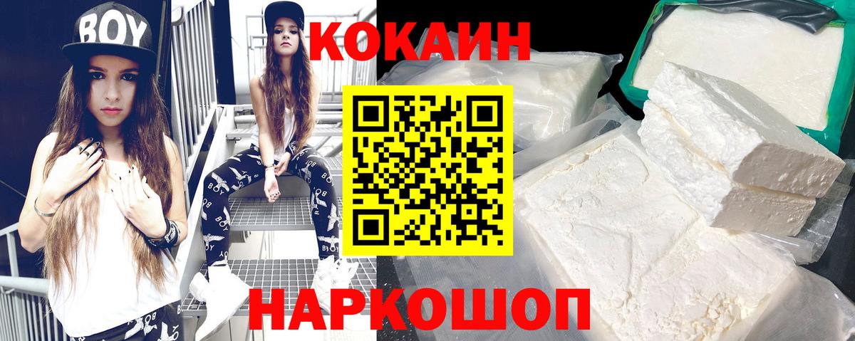КОКАИН Fish Scale Уссурийск