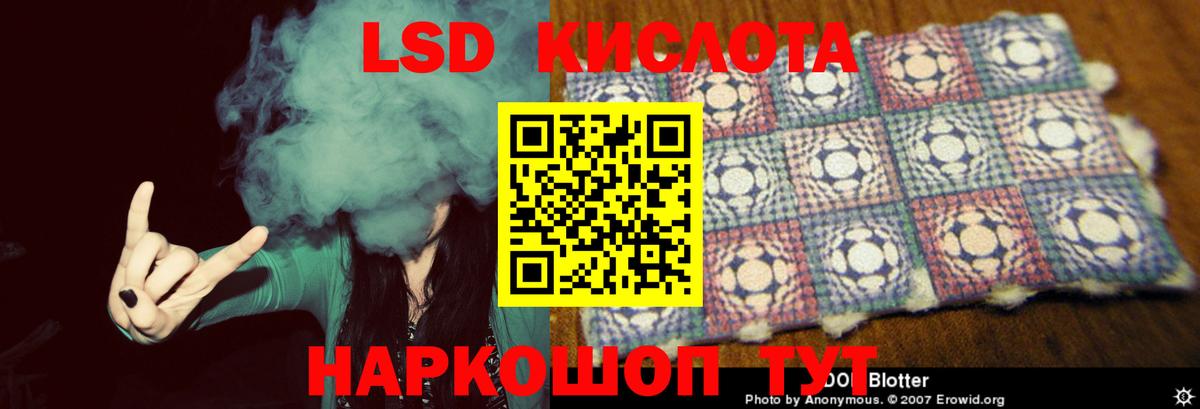 LSD-25 экстази кислота Уссурийск