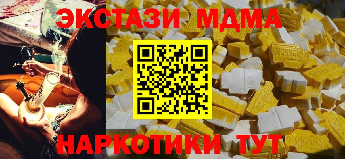 МДМА молли  МДМА Molly  МДМА  Уссурийск  Вход с VPN 