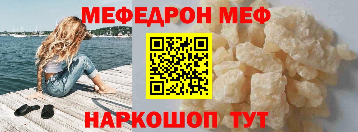 Меф кристаллы Уссурийск