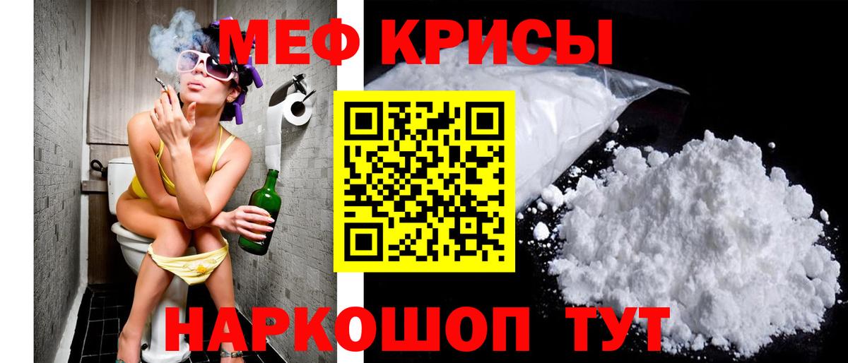 МЕФ  mega ссылка  Уссурийск  МЯУ-МЯУ  МЯУ-МЯУ мука  купить закладку  МЯУ-МЯУ мяу мяу  Вход с VPN 
