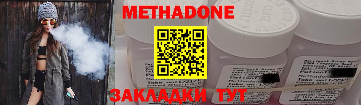 Метадон VHQ  Метадон VHQ  Вход с VPN  Уссурийск 