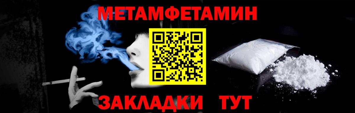 МЕТАМФЕТАМИН витя Уссурийск